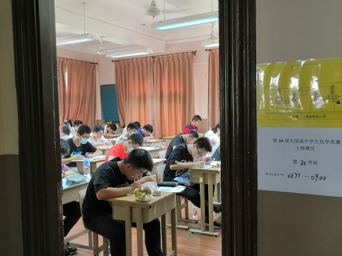 上海市化学化工学会 Shanghai Society of Chemistry and Chemical Industry (SSCCI)