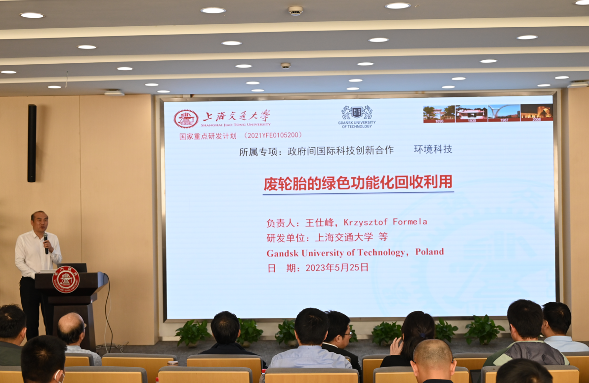 上海市化学化工学会 Shanghai Society of Chemistry and Chemical Industry (SSCCI)