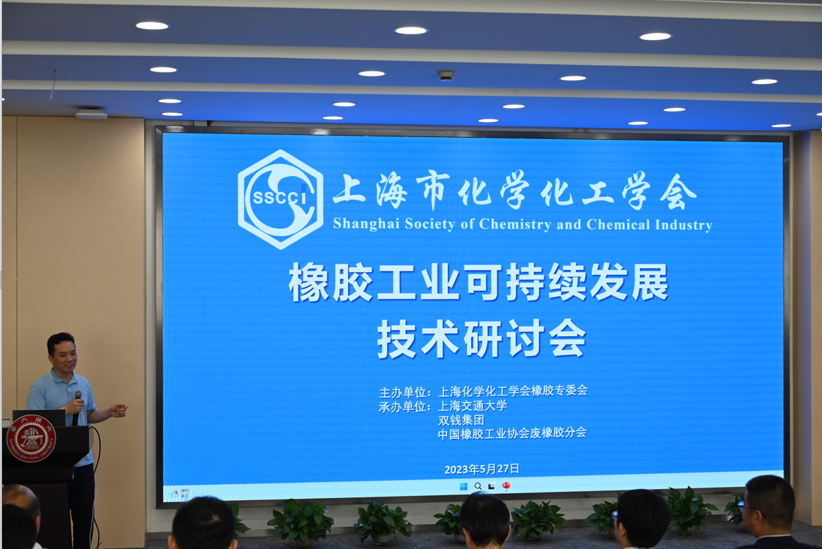 上海市化学化工学会 Shanghai Society of Chemistry and Chemical Industry (SSCCI)