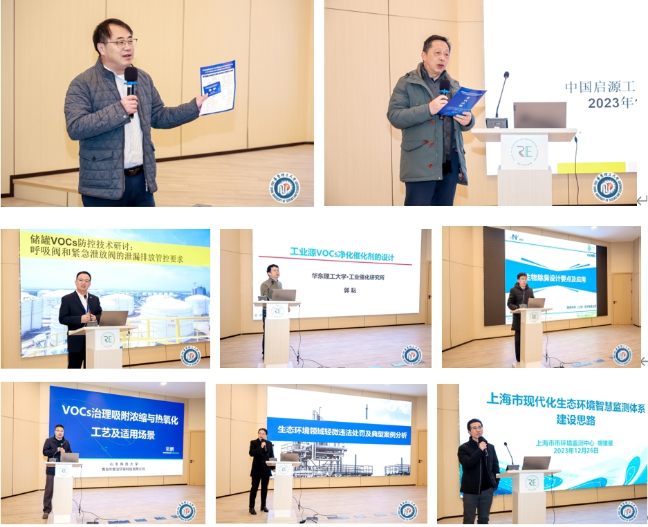 上海市化学化工学会 Shanghai Society of Chemistry and Chemical Industry (SSCCI)