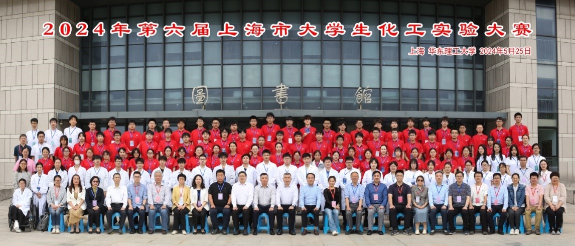 上海市化学化工学会 Shanghai Society of Chemistry and Chemical Industry (SSCCI)