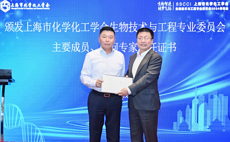 上海市化学化工学会 Shanghai Society of Chemistry and Chemical Industry (SSCCI)