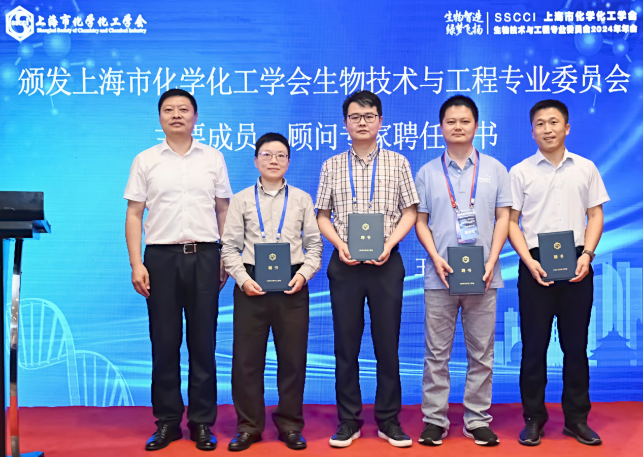上海市化学化工学会 Shanghai Society of Chemistry and Chemical Industry (SSCCI)