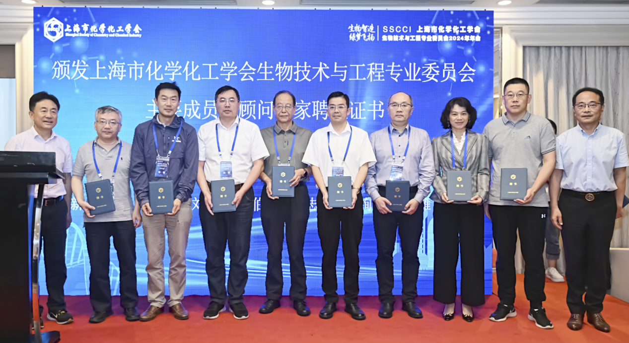 上海市化学化工学会 Shanghai Society of Chemistry and Chemical Industry (SSCCI)