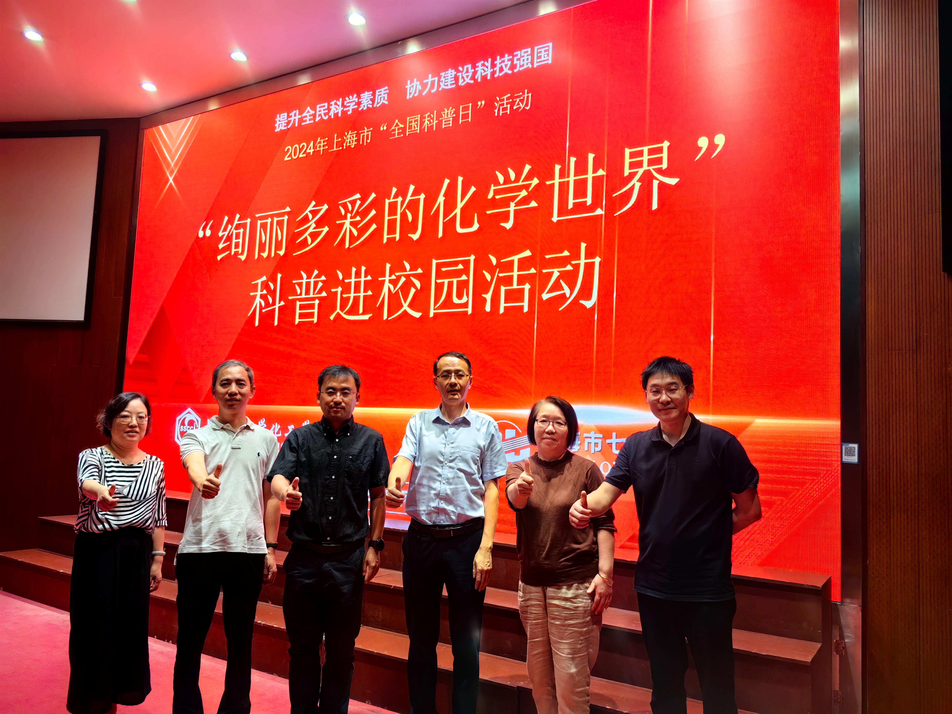 上海市化学化工学会 Shanghai Society of Chemistry and Chemical Industry (SSCCI)
