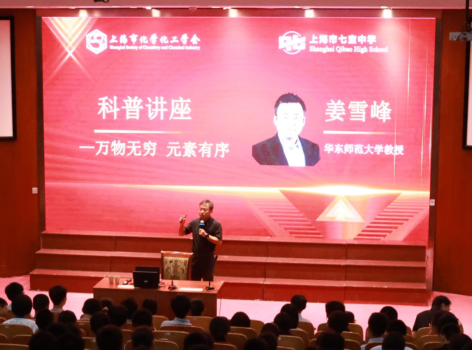 上海市化学化工学会 Shanghai Society of Chemistry and Chemical Industry (SSCCI)