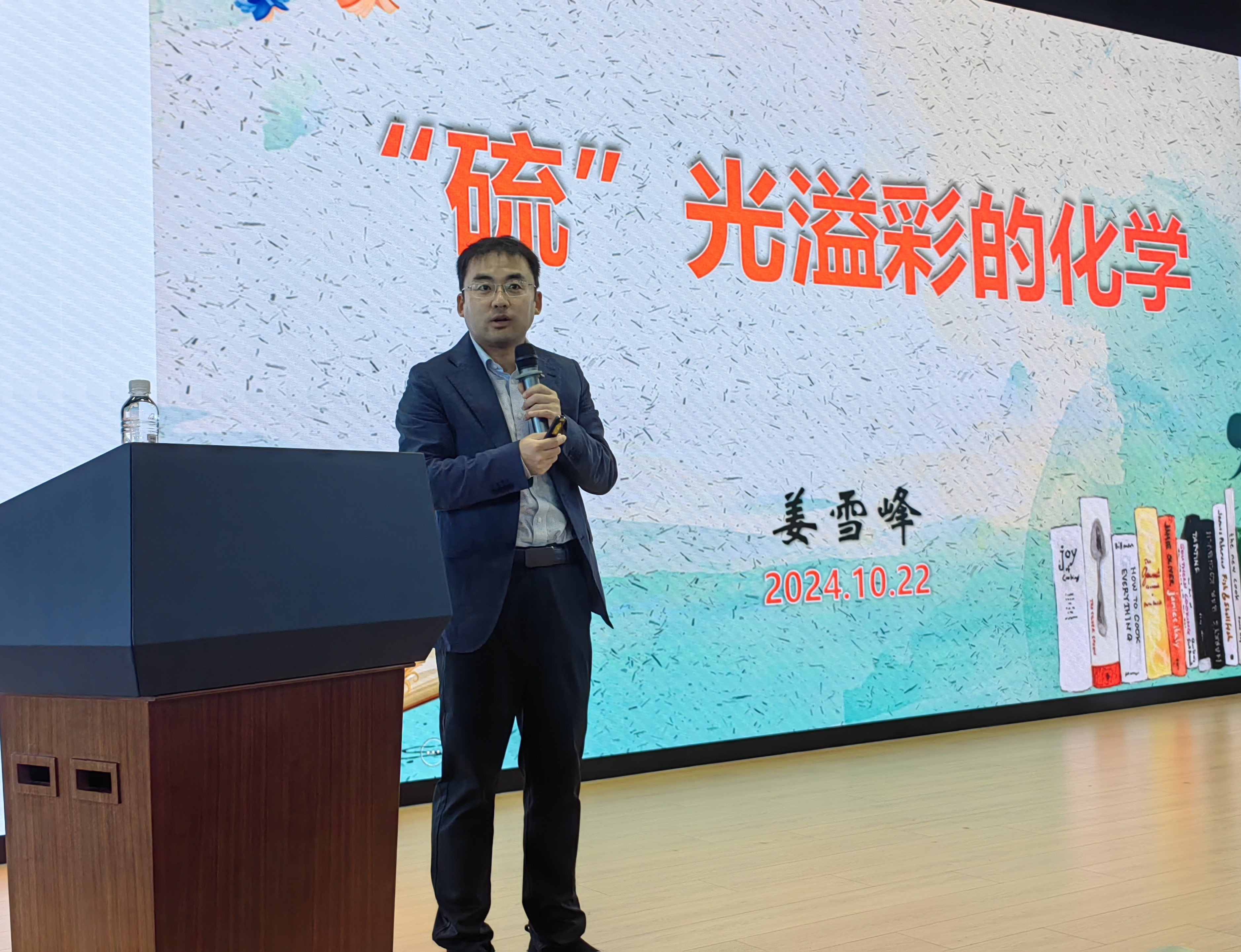 上海市化学化工学会 Shanghai Society of Chemistry and Chemical Industry (SSCCI)