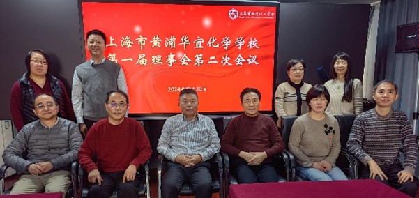 上海市化学化工学会 Shanghai Society of Chemistry and Chemical Industry (SSCCI)
