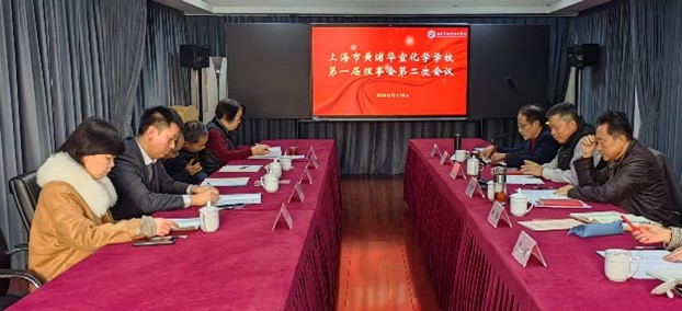 上海市化学化工学会 Shanghai Society of Chemistry and Chemical Industry (SSCCI)