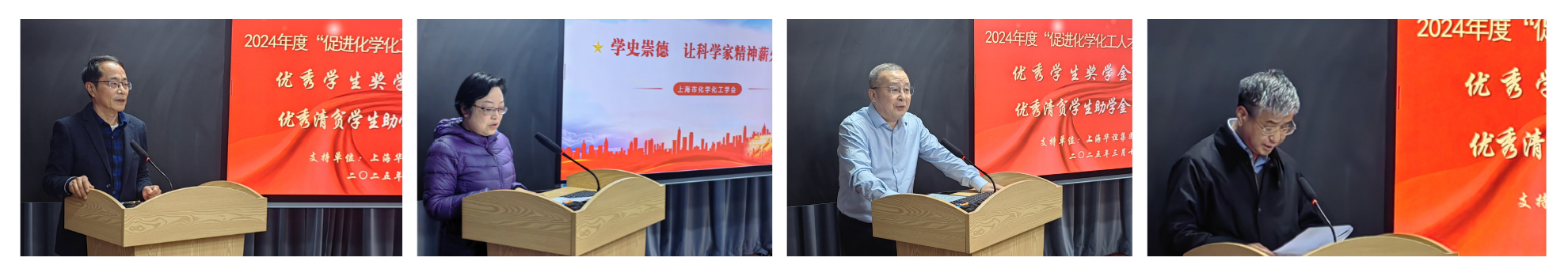 上海市化学化工学会 Shanghai Society of Chemistry and Chemical Industry (SSCCI)