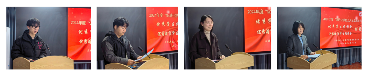 上海市化学化工学会 Shanghai Society of Chemistry and Chemical Industry (SSCCI)