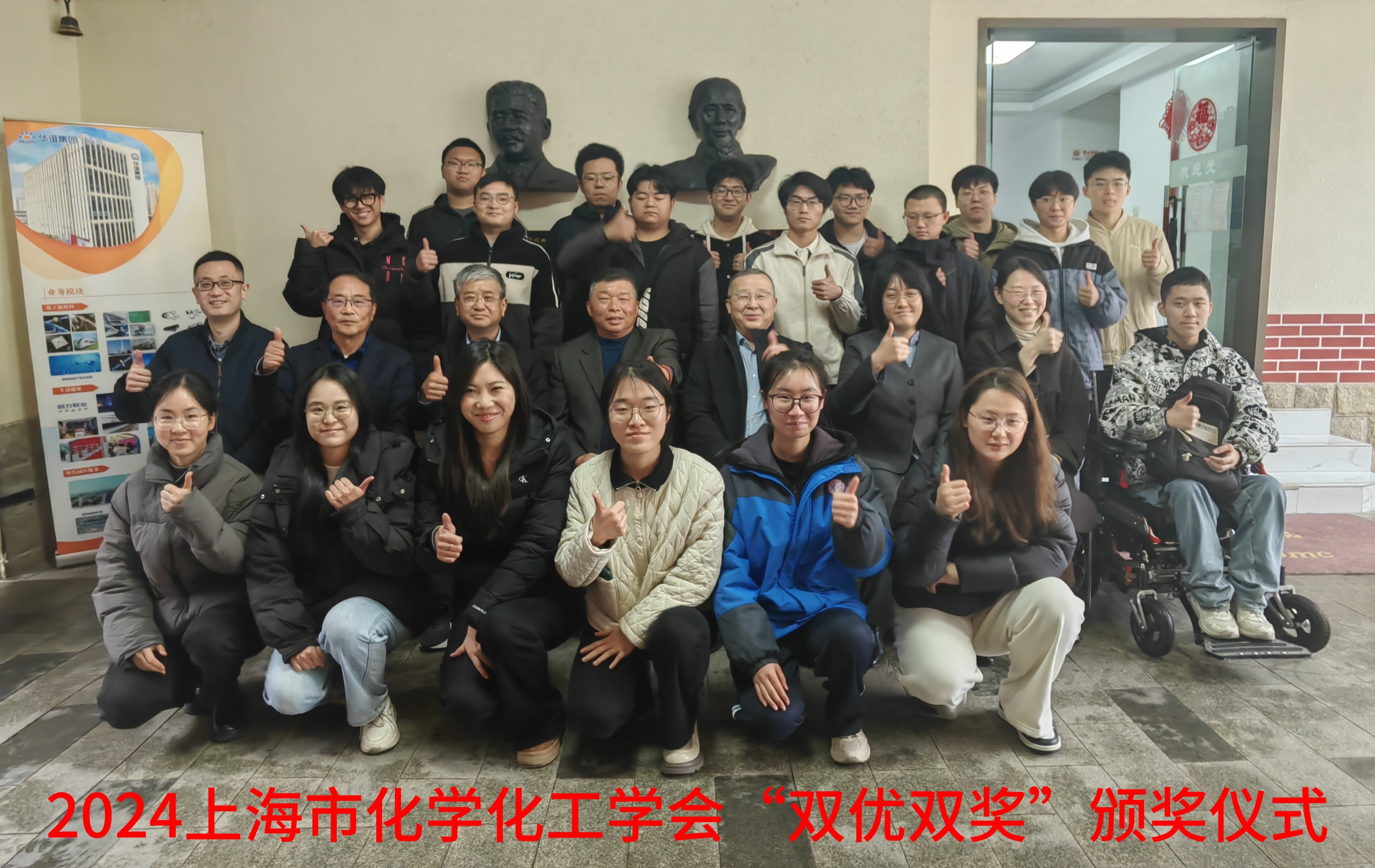 上海市化学化工学会 Shanghai Society of Chemistry and Chemical Industry (SSCCI)