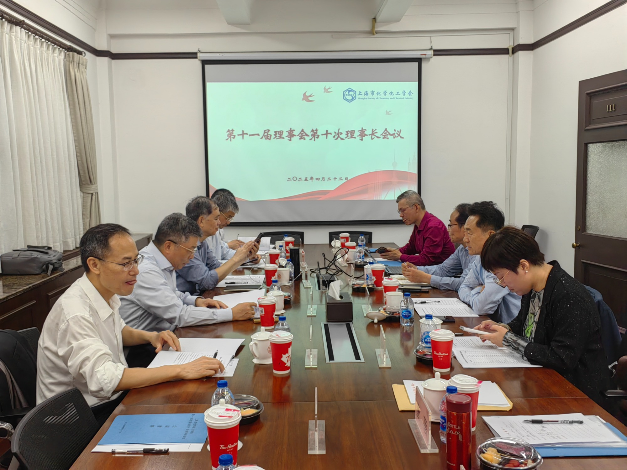 学会召开第十一届理事会第十次理事长会议