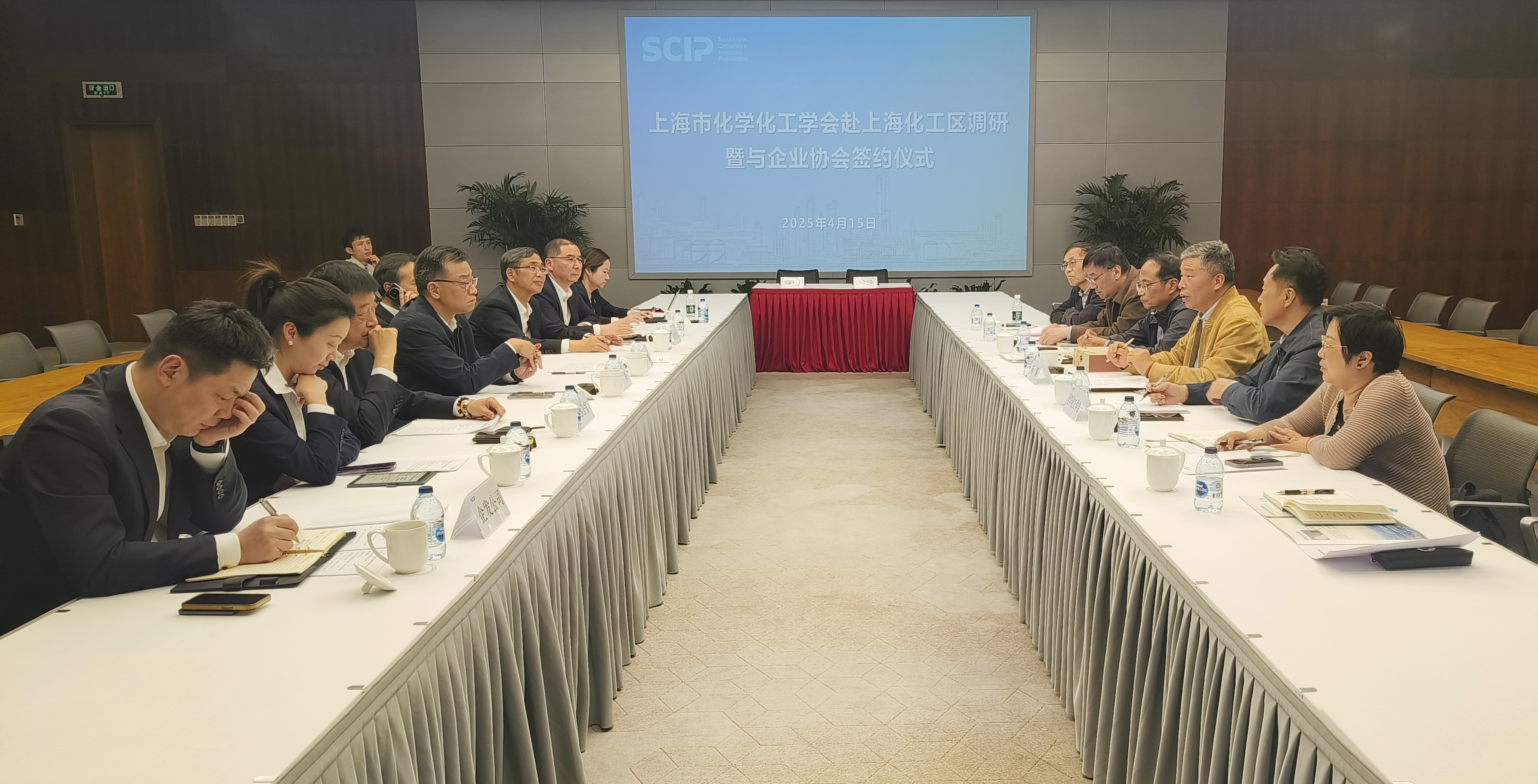 上海市化学化工学会 Shanghai Society of Chemistry and Chemical Industry (SSCCI)