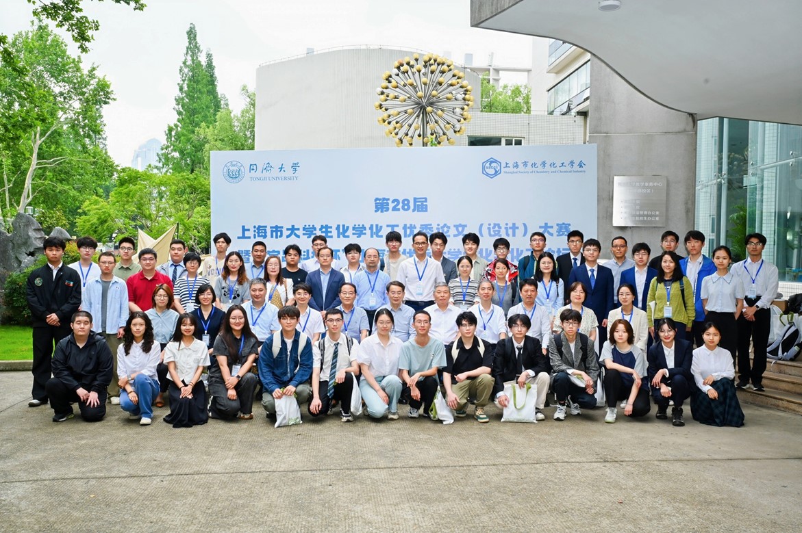 第28届上海市大学生化学化工优秀毕业论文（设计）大赛暨“宇昂科技杯”上海市优秀大学生化学化工论坛顺利举办
